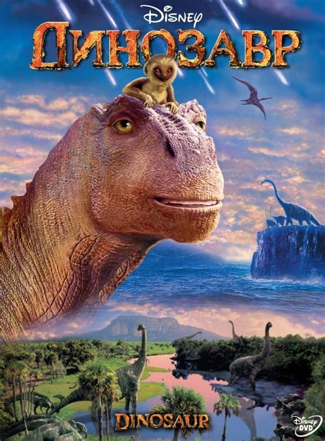 «Динозавр » 
 2024.04.25 20:21 бесплатно смотреть онлайн в высоком hd 720p качестве.
